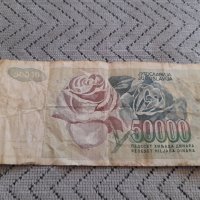 Банкнота 50000 Динара, снимка 2 - Нумизматика и бонистика - 43897850