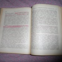 Книга Логика - 1958 г., снимка 6 - Други - 26897782