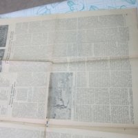 Уникален Юбилеен вестник 3 март 1958 Освобождение на , снимка 4 - Колекции - 27788802