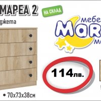 Скрин Мареа 2 с 4 чекмеджета, снимка 2 - Скринове - 36065367