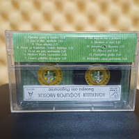 Колекция Бофиров Мюзик - Песни от Родопите, снимка 2 - Аудио касети - 44861965