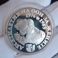 Сребърна монета 10 лева 1984 Десетилетие на ООН за жените Розоберачка, снимка 2 - Нумизматика и бонистика - 32308684