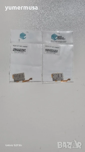 Nokia C7-нови сим четци(Reader), снимка 1