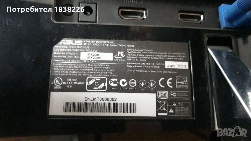 Монитор 23"ASUS, снимка 1