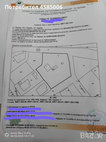 Продава парцел, снимка 1