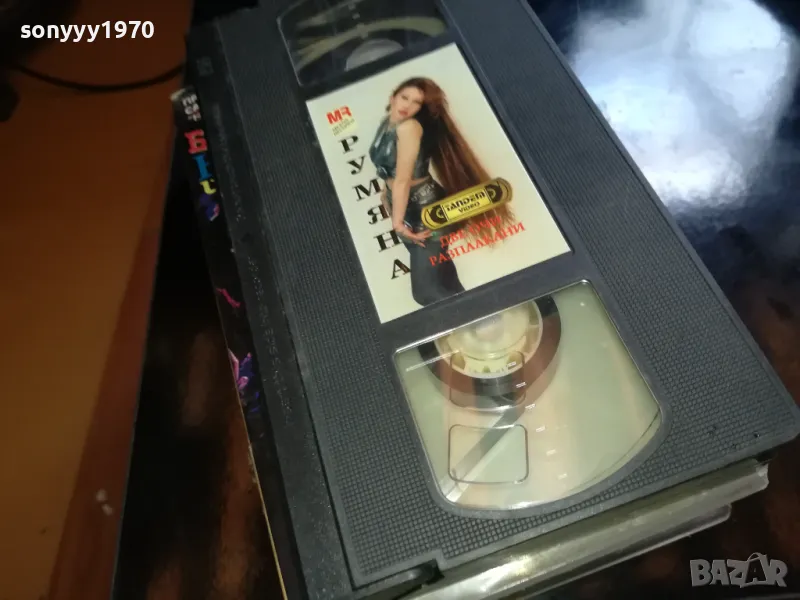 РУМЯНА-ORIGINAL VHS VIDEO TAPE 2205251725, снимка 1