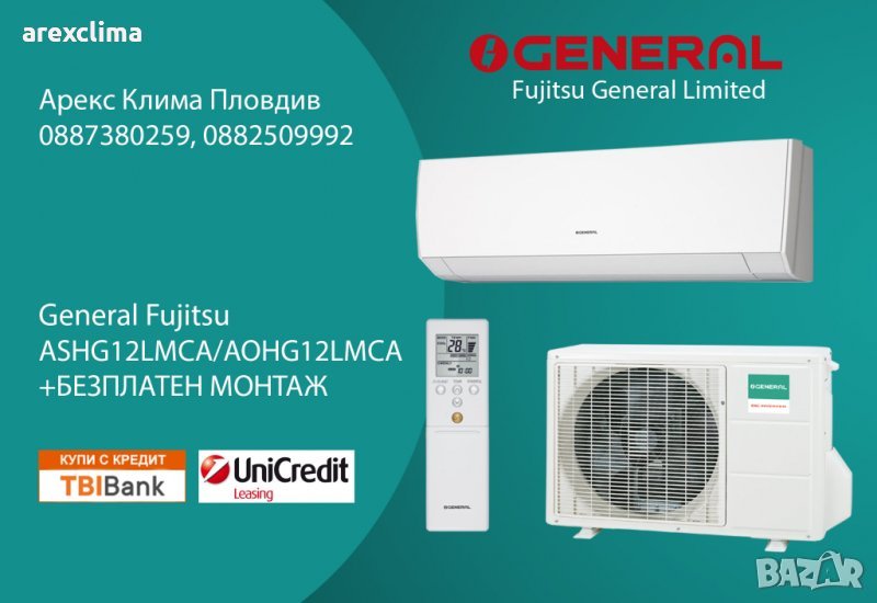 Fujitsu ASHG12LMCA/AOHG12LМСА-ПРОМОЦИЯ Климатик Genera 12LMCA + Безплатен Монтаж, снимка 1