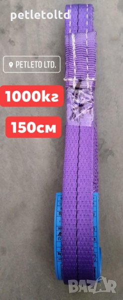 Сапан полиестерен 1 тон / 1,50 метра, снимка 1