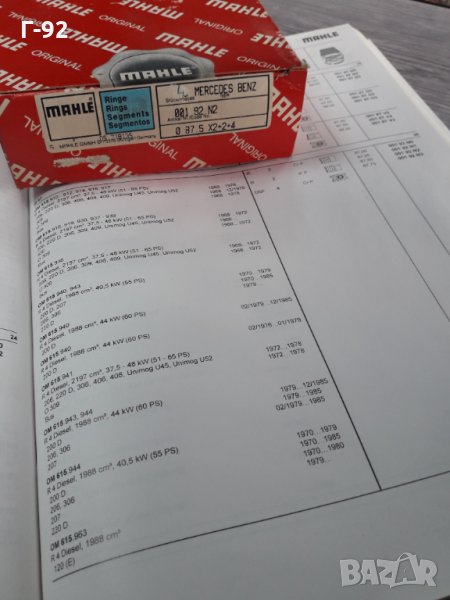 00192N2**NEU**MAHLE**СЕГМЕНТИ**, снимка 1