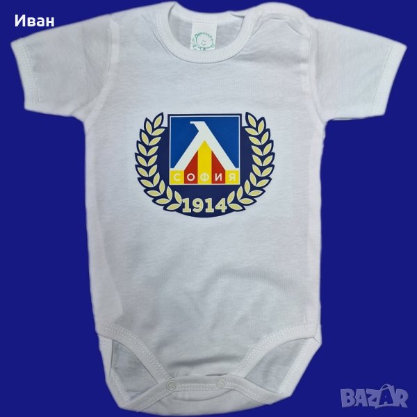 Бебешки Бодита, снимка 1