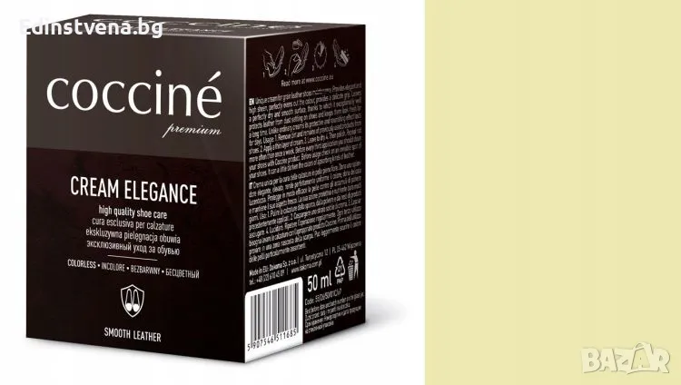 Coccinè Cream Elegance Восъчна крем-боя за обувки и кожени изделия, Слонова кост, снимка 1