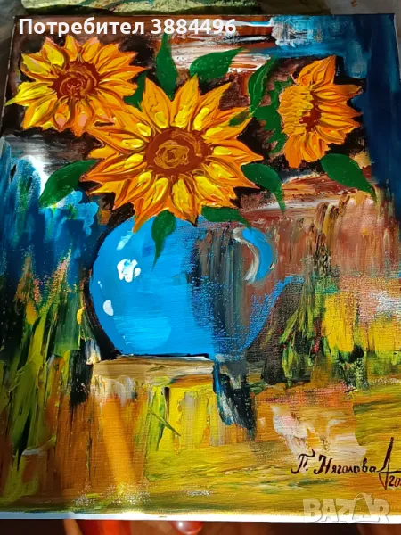 Картина, снимка 1