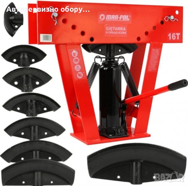Хидравличен тръбогиб с 8 броя накрайници 16 тона Mar-Pol, снимка 1