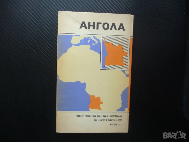 Ангола карта атлас географска градове Африка държава голяма, снимка 1