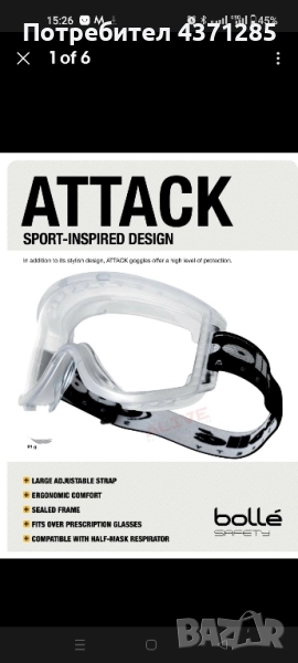 bolle attack 2-предпазни очила, снимка 1