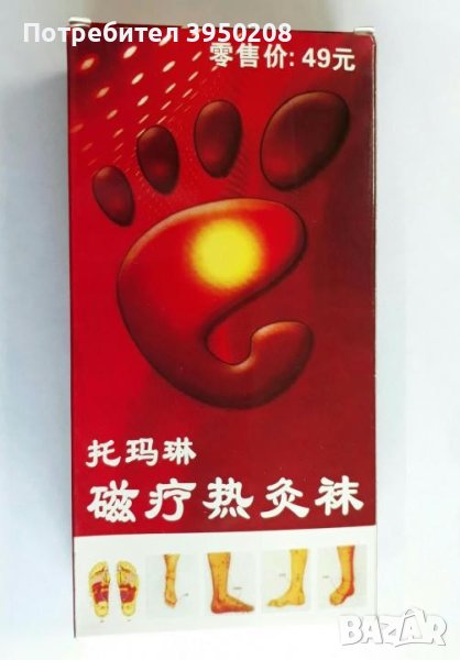 Затоплящи турмалинови чорапи Turmaline, снимка 1