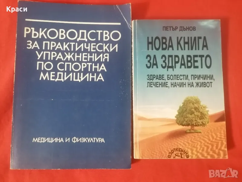 книги , снимка 1