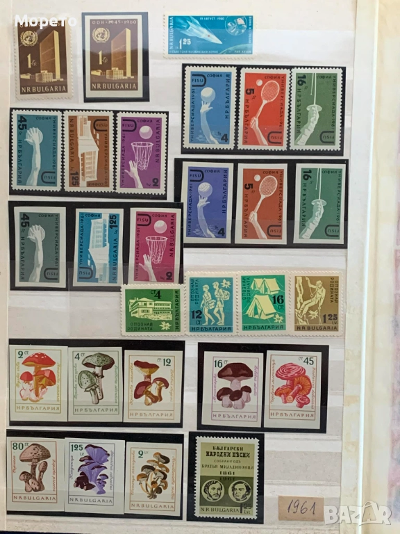 Лот чисти марки от 1961 година, снимка 1