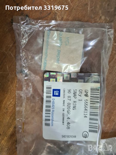 Задържащ пръстен за Опел Алфа Ромео Фиат/Opel Alfa Romeo FIAT, снимка 1