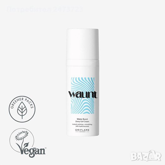 Хидратиращ гел-крем Waunt+3 продукта подарък, снимка 1