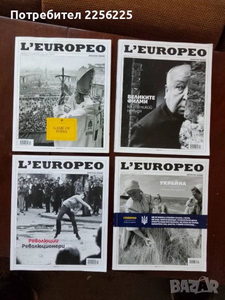 ЛОТ списания L'europeo, снимка 1