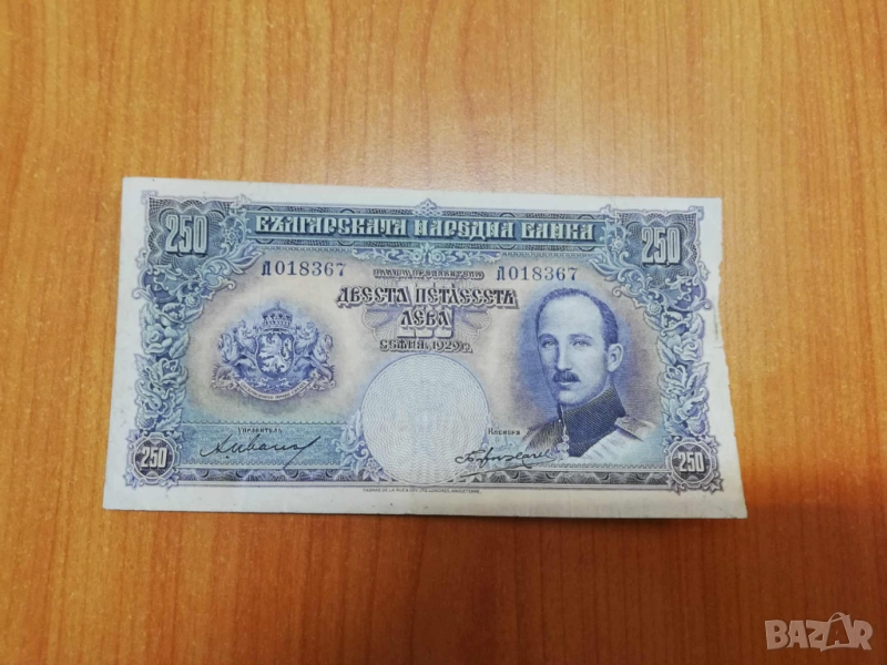 250 лева 1929 година., снимка 1