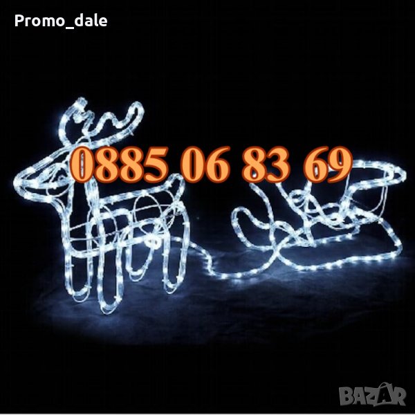 Коледен елен с шейна студено бяла светлина, светещ елен, коледна украса, снимка 1