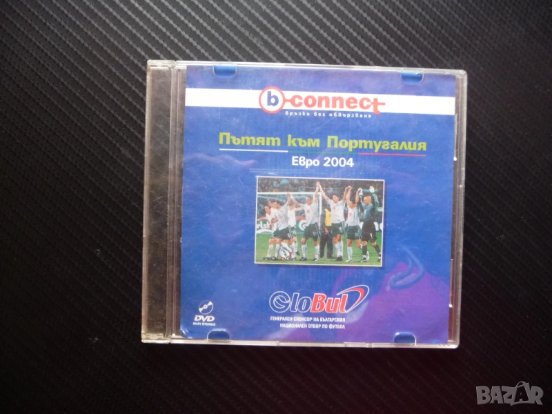Пътят към Португалия DVD филм Евро 2004 футбол Български национален отбор българи юнаци, снимка 1