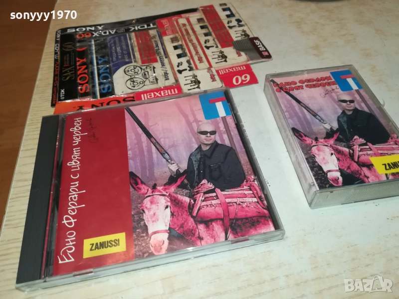 ЕДНО ФЕРАРИ С ЦВЯТ ЧЕРВЕН-КАСЕТА ИЛИ ДИСК 2209251121, снимка 1