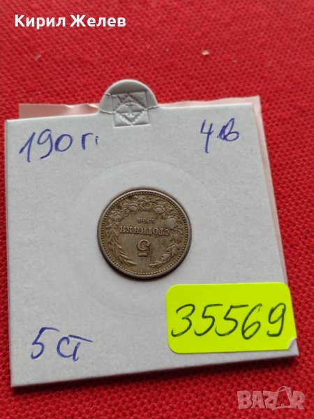 МОНЕТА 5 стотинки 1906г. КНЯЖЕСТВО БЪЛГАРИЯ ФЕРДИНАНД ПЪРВИ ЗА КОЛЕКЦИЯ 35569, снимка 1
