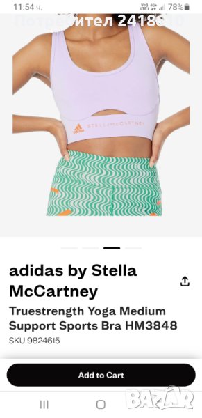 Adidas Stella Mc Cartney Womens Size L НОВО! ОРИГИНАЛ! Дамско Бюстие!, снимка 1