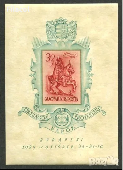 Унгария 1939 Национален протестантски ден MNH блок, снимка 1