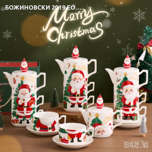 Порцеланов комплект за чай - две чаши и чайниче в красива подаръчна кутия с бели дръжки, снимка 1