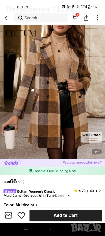 Дамско палто , снимка 1