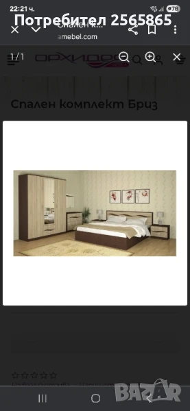 Спалня с матрак, снимка 1