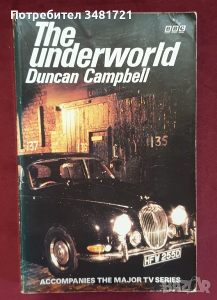 Подземният свят на Англия / The Underworld, снимка 1