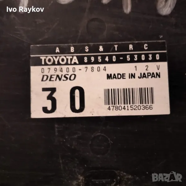 ABS контролер Lexus 89540-53030 , снимка 1