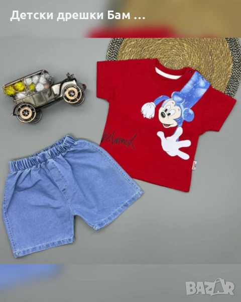 Комплект за Бебе Мики Маус., снимка 1