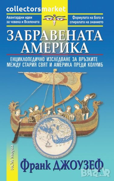 Забравената Америка, снимка 1