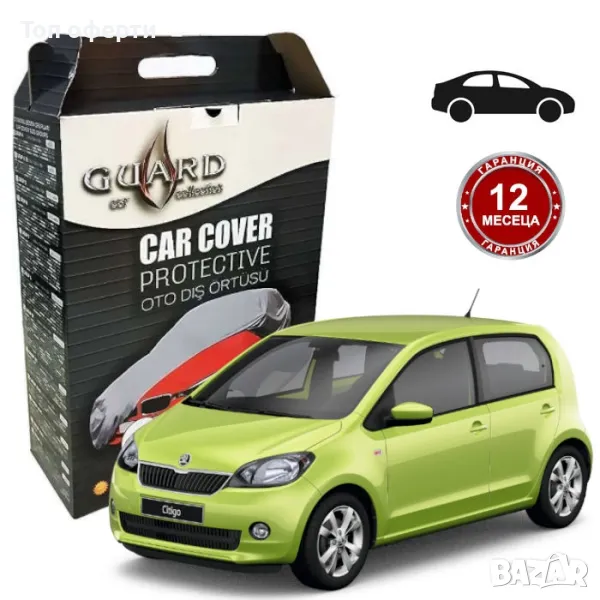 Покривало за Автомобил - GUARD ГРУПА 4, снимка 1