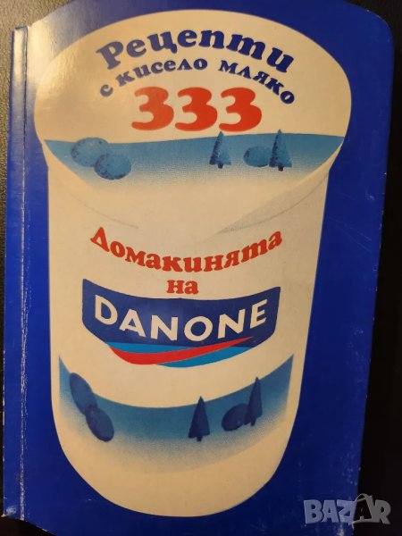 кухнята - 15 книги за 35 лв с рецепти за ястия, манджи...:Тиган,Фризер, Лесни ястия за всеки ден..., снимка 1