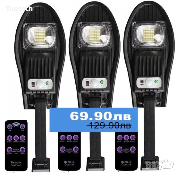 3 броя 115W LED Соларна улична лампа COBRA, снимка 1