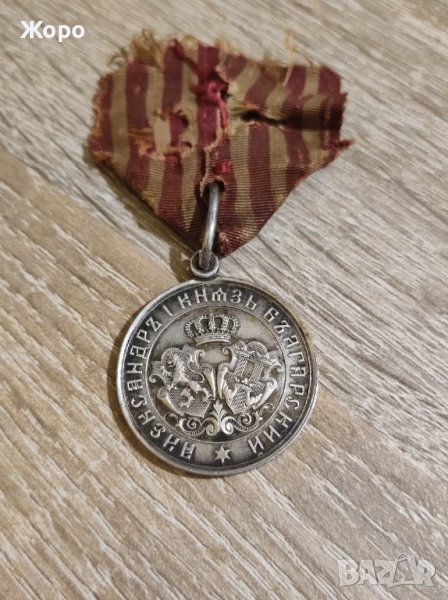 Медал за "Сръбско - Българската война от 1885 година", снимка 1