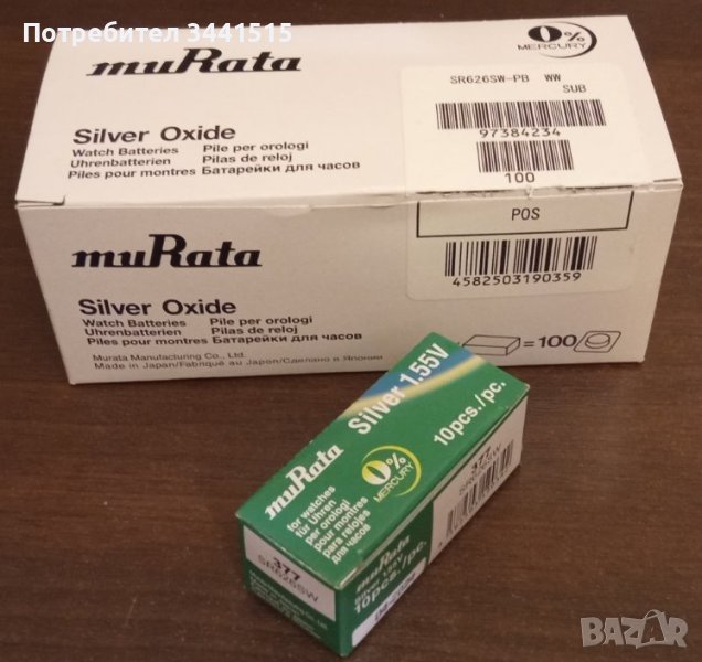 muRata - Sony SR626SW (377) - комплект 10 батерия часовник , снимка 1
