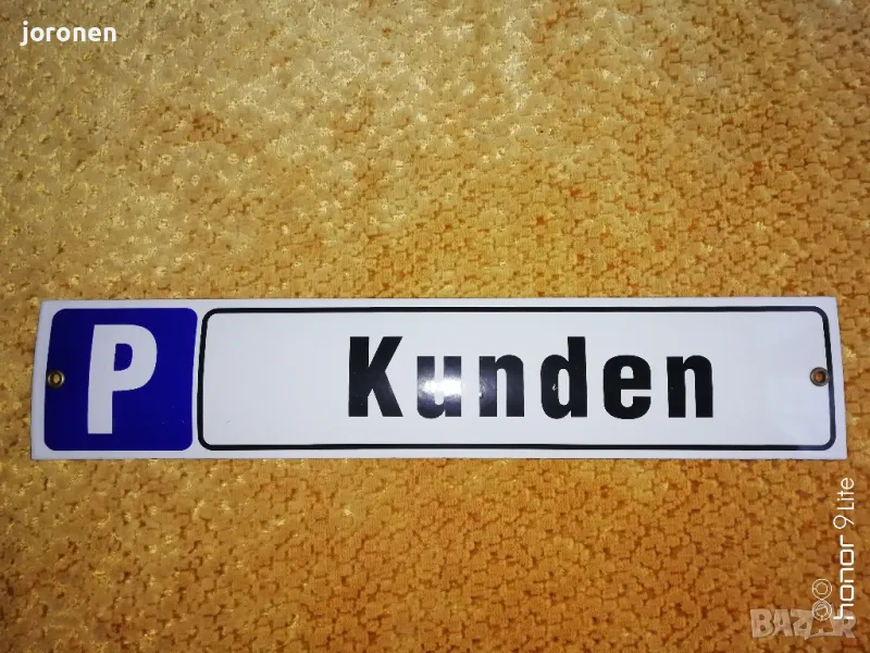 Емайлирана табела-Нова, снимка 1