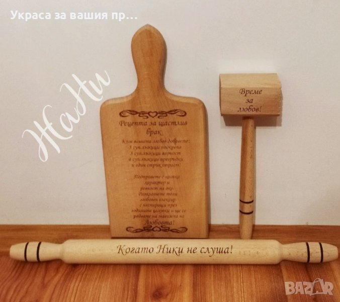 Комплект за моминско парти , снимка 1