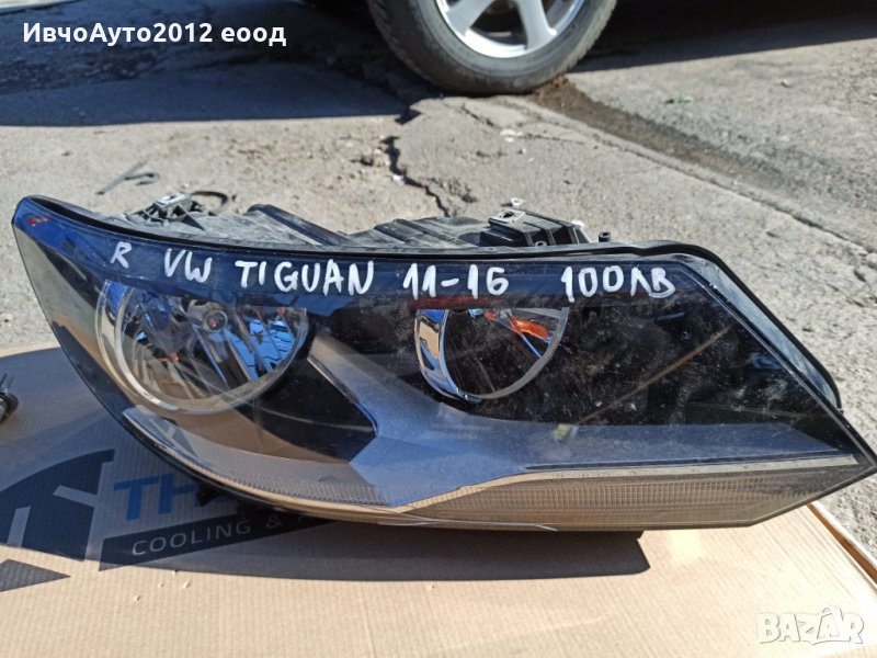 Фар десен vw tiguan 11-16г оригинален ( Фолксваген Тигуан), снимка 1