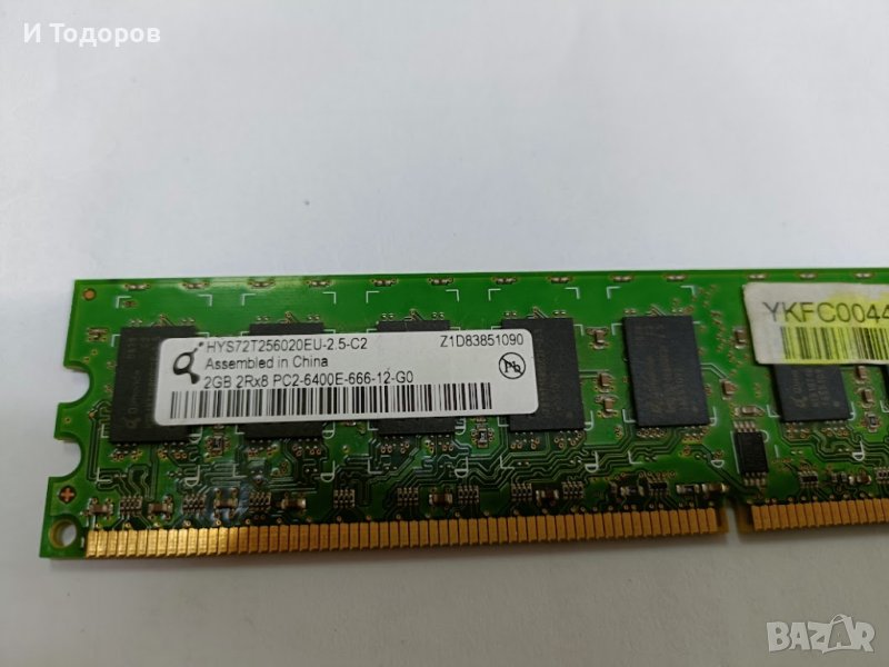 DDR2 ECC 2GB 800MHz PC2-6400 Qimonda, снимка 1