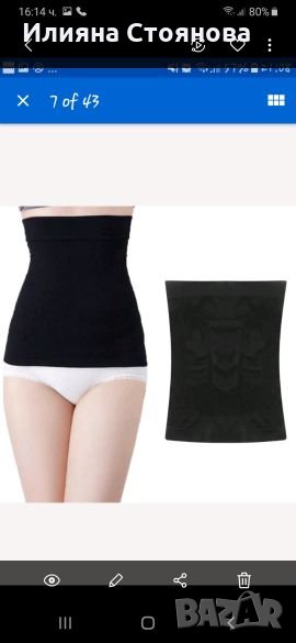 Оформящ еластичен колан черен цвят, снимка 1