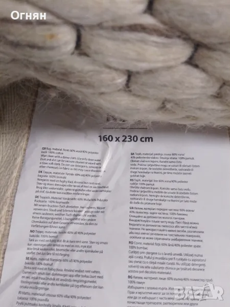 Килими,нови,вълнени,безплатна доставка за повече от 2 бр., снимка 1